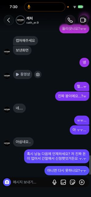 이거 반환 가능한가요? 인스타 룰렛 사기의 1번 째 이미지