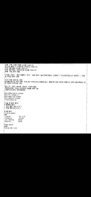 도수치료 의료자문 관련 궁금한것이 있어 여쭤봅니다.의 1번 째 이미지