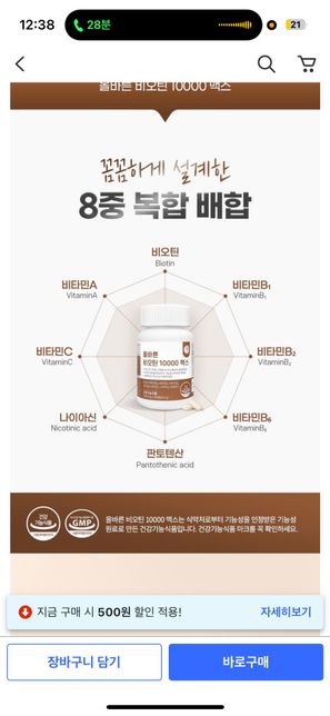 약 같이 복용해도돼나요??????의 0번 째 이미지