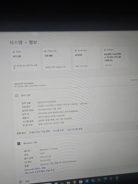 Hp Spectre x360 Convertible 13-ae0xx시세좀.. 알려주세요..의 0번 째 이미지