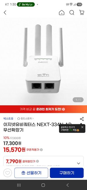 증폭기는 유선렌 달려도 대해서 물어볼려고요.의 0번 째 이미지