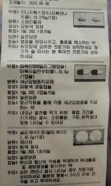 해당약들 알벤다졸과 같이 먹어도 되나요??의 0번 째 이미지