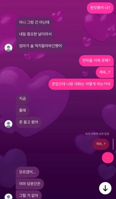 3주 연락한 썸남이랑과의 대화 봐주세요. 썸붕인가요 ?의 2번 째 이미지