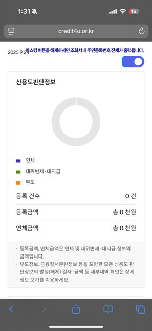 보금자리론 채권자 변동이력 2건 심사에 영향 있을까요?의 1번 째 이미지