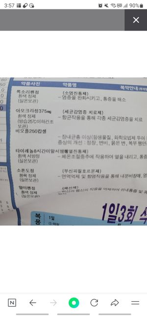 타이레놀을 안먹고 걍 버티는게나을까요?의 0번 째 이미지