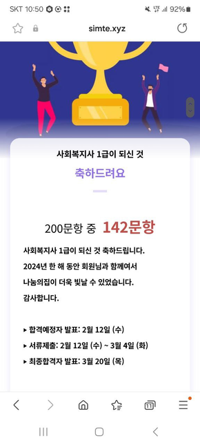 사회복지사 합격증이 원래 이런식으로 나오나요 ?의 0번 째 이미지