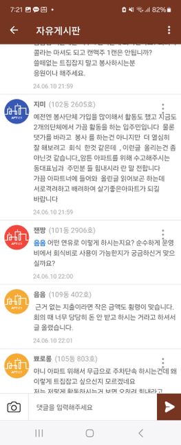 명예훼손 고소장 접수시 대처 방법 알려주세요.의 3번 째 이미지