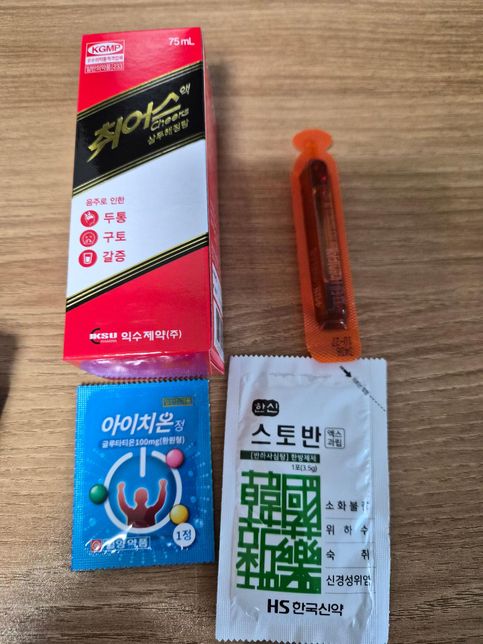 약국 숙취해소제 먹는 순서 알려주세요..의 0번 째 이미지