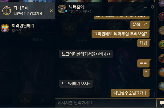 게임에서 성기 지칭을 포함하는 욕설을 들었습니다 통신매체음란법 적용 가능할까요의 0번 째 이미지