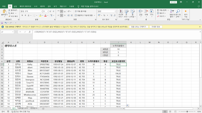 엑셀 관련해서 문의드립니다. F4 단축키에 대한 질문드립니다.의 1번 째 이미지
