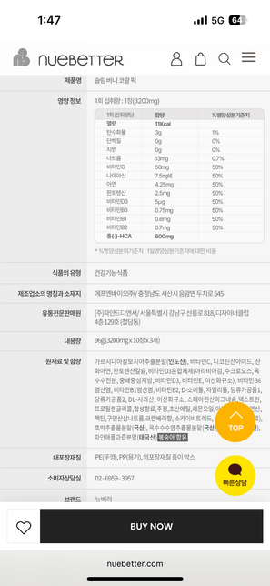 트레논연장캡술(이소티논), 가르시니아(다이어트 보조제)의 1번 째 이미지