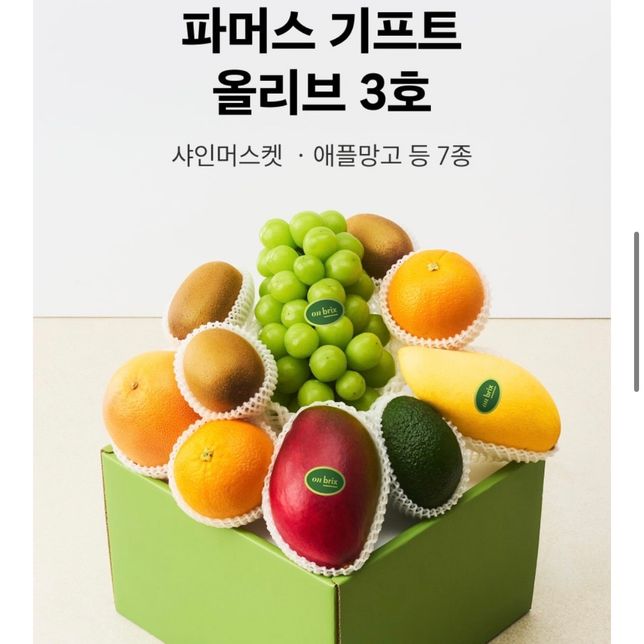 과일세트바구니 3키로짜리 들고다니기 힘들까요의 0번 째 이미지