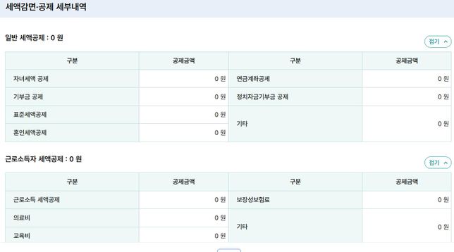 세금신고 한번 여쭙고 싶습니다 (근로소득 + 사업소득)의 2번 째 이미지