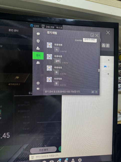 게임하다가 갑자기 상대방이 욕하는데 고소할 수 있나요?의 0번 째 이미지