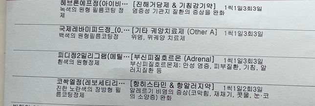 아침 감기약만 안 먹어도 될까요???의 1번 째 이미지