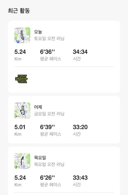 일주일동안 꾸준히 러닝을 반복한다면?의 0번 째 이미지