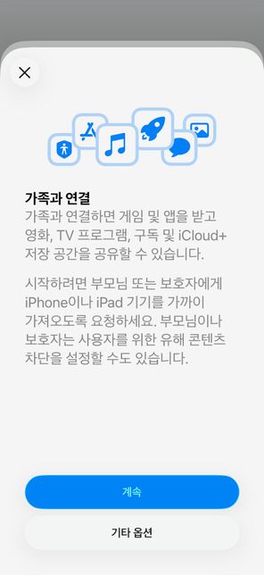 아이폰 나이 설정 바꾸는 거 도와주세요의 1번 째 이미지