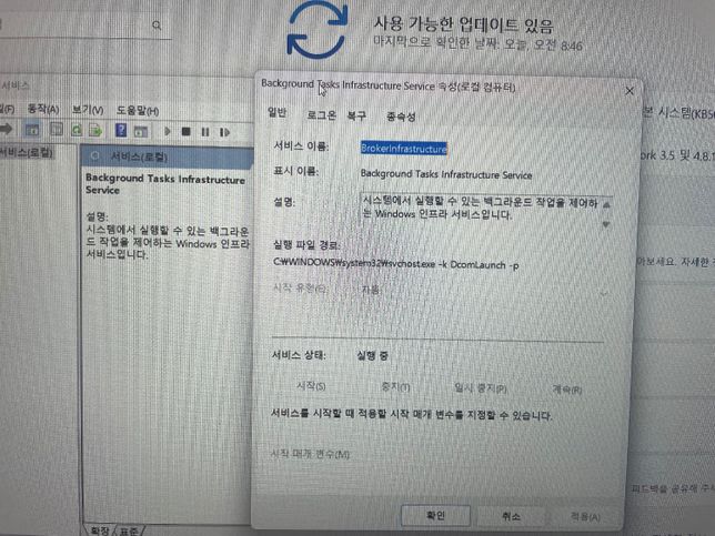 윈도우11 업데이트 오류 해결방법~~의 1번 째 이미지
