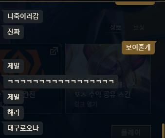 롤 채팅 욕설 고소가능여부 궁금합니다의 1번 째 이미지