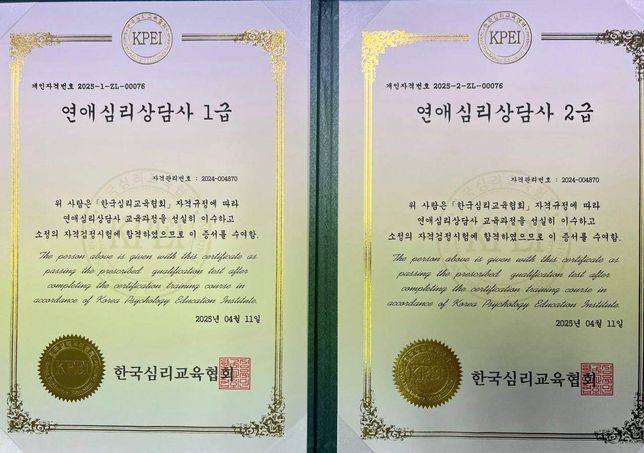 온라인 소개팅 서비스 업체 사기 의혹과 환불의 2번 째 이미지