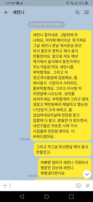 새언니랑 오빠랑 이혼한다는데요 새언니는 공항장애 불안 있구요.. 8살 3살 아기가 있은데.. 양육권은 남자가 가지고 올확율이 없나요????오빠가 유책배우자 아니구요의 0번 째 이미지