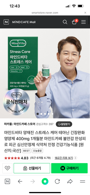 저혈압 있는 사람 신경안정제 처방 대신 테아닌 먹어도 될까요?의 0번 째 이미지