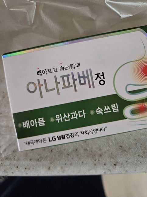 진경제와 두드레기약 같이 복용해도 될까요?의 0번 째 이미지