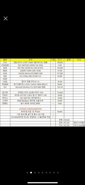 배그 사양 확인부탁드려요ㅠㅠㅠㅠ!!의 0번 째 이미지