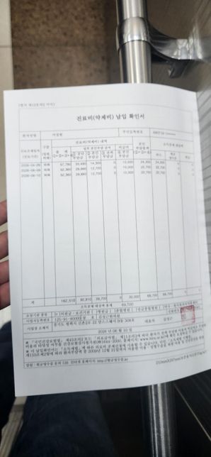진료비세부내역서를 보면 보험금 청구 금액은?의 0번 째 이미지