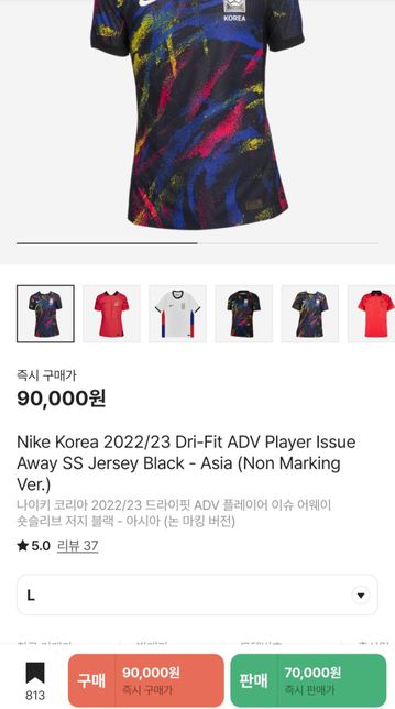 축구 유니폼 사이즈 기준 질문입니다....의 0번 째 이미지