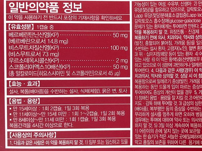 탈스탑... 부스코판 먹고 복용 해도 되나요?의 0번 째 이미지