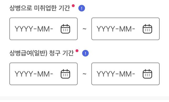 구직급여인 상병급여 관련해서 질문드립니다.의 0번 째 이미지