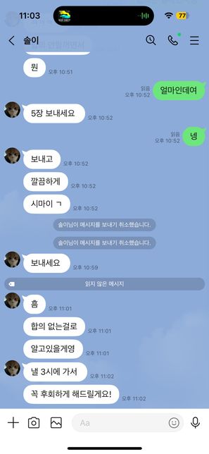 트위터 통매음 신고 이거 성립 되는건가요??의 2번 째 이미지
