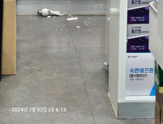 사장님 이런행동 하실때는 어떻게해야하나요?의 0번 째 이미지