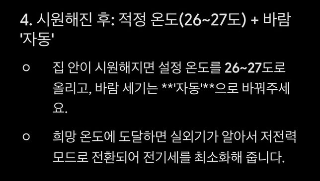 에어컨관련 질문을 해봅니다....의 0번 째 이미지