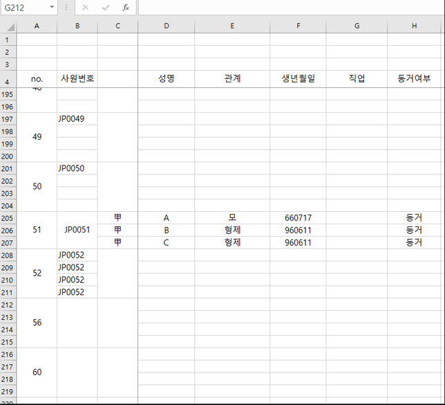 엑셀 함수 관련해서 질문있습니다. 답변 부탁드립니다.의 1번 째 이미지