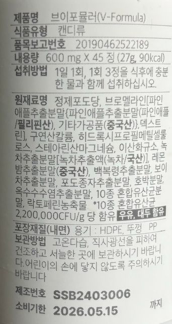 멜리안(피임약)과 다이어트 보조제 함께 복용 괜찮은가요?의 0번 째 이미지