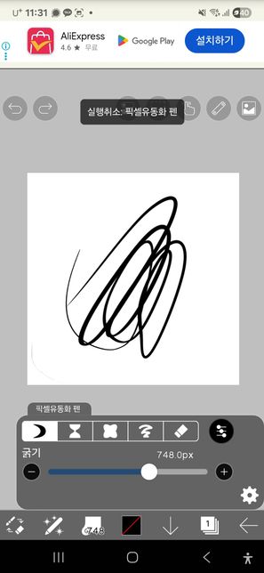 이비스 페인트 픽셀 유동화 끌기펜이 이상한데 왜이러나요?의 0번 째 이미지