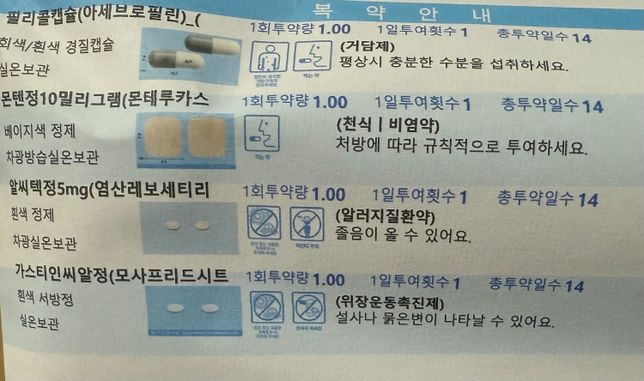 사진에 있는 약들 같이 먹을때 어떤 약을 빼고 먹어야 하는지 궁금합니다의 1번 째 이미지