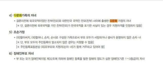 다문화 재혼 가정은 대학 다문화전형 쓸 수 없나요?의 0번 째 이미지