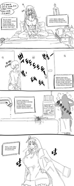 레오나의 우아한 아침이라는 팬만화인데의 0번 째 이미지