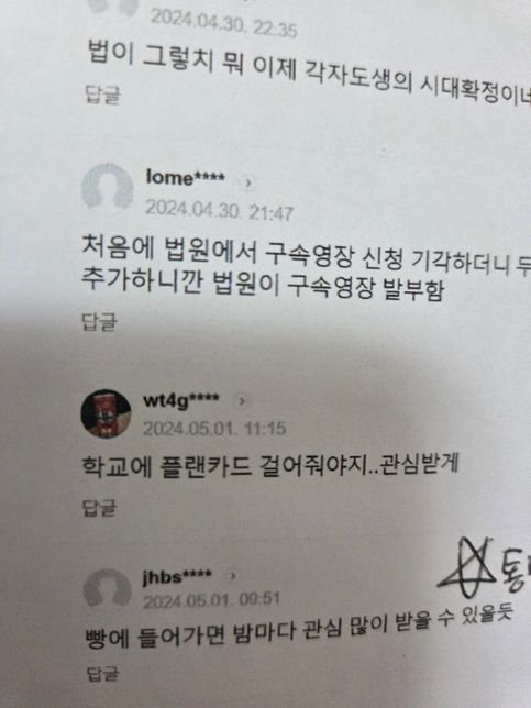 네이버뉴스 통매음 성립 가능한지 궁금합니다.의 0번 째 이미지