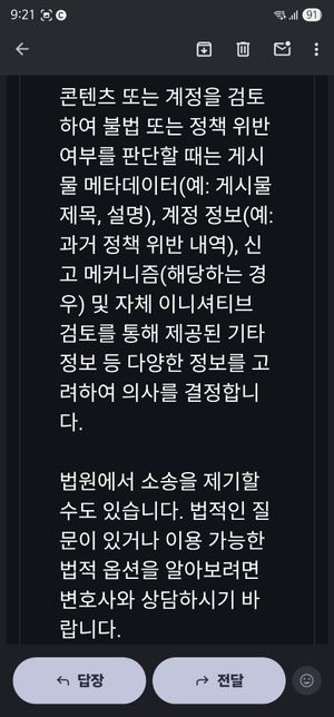 Gmail 커뮤니티에 '관련성 없는 콘텐츠,의 1번 째 이미지