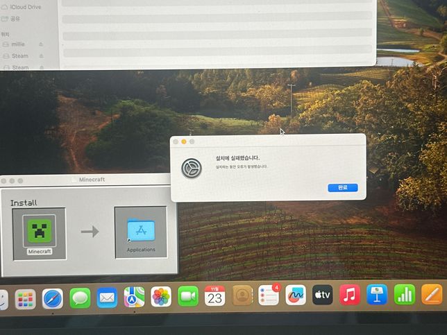 맥북 앱설치 어떻게하나요?? ㅠㅠ제발도움주세요의 0번 째 이미지