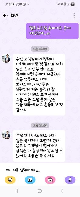 tevorn 팀미션 유튜브 부업 사칭사기의 0번 째 이미지