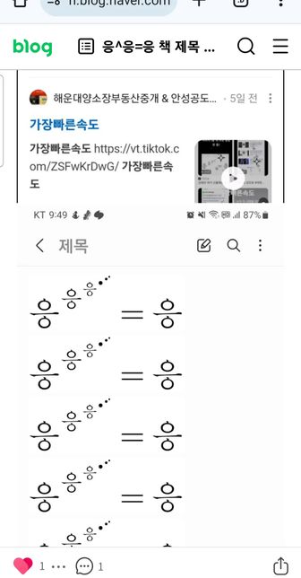 한글 우주계산식 응^응=응 에 대해서 아시나요?의 0번 째 이미지