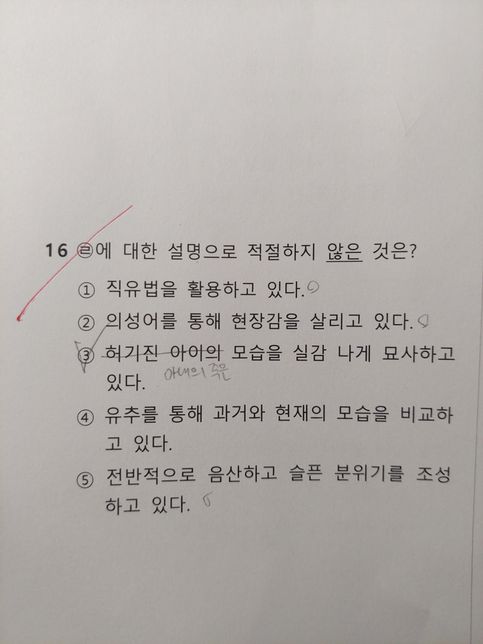 운수좋은날 관련 질문입니다....의 1번 째 이미지