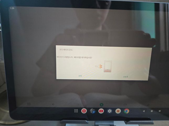 뮤패드 과다배터리온도 어떻게 하나요?의 0번 째 이미지