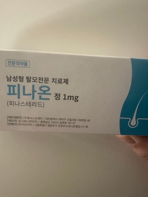 탈모약 미녹시딜 ? 피나온정에 대해서의 0번 째 이미지