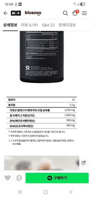 영양제 이대로 먹으면 괜찮을까요??의 2번 째 이미지